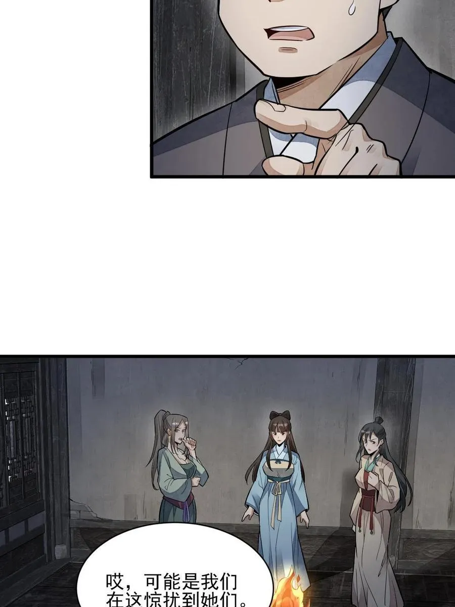 第127话 第20页