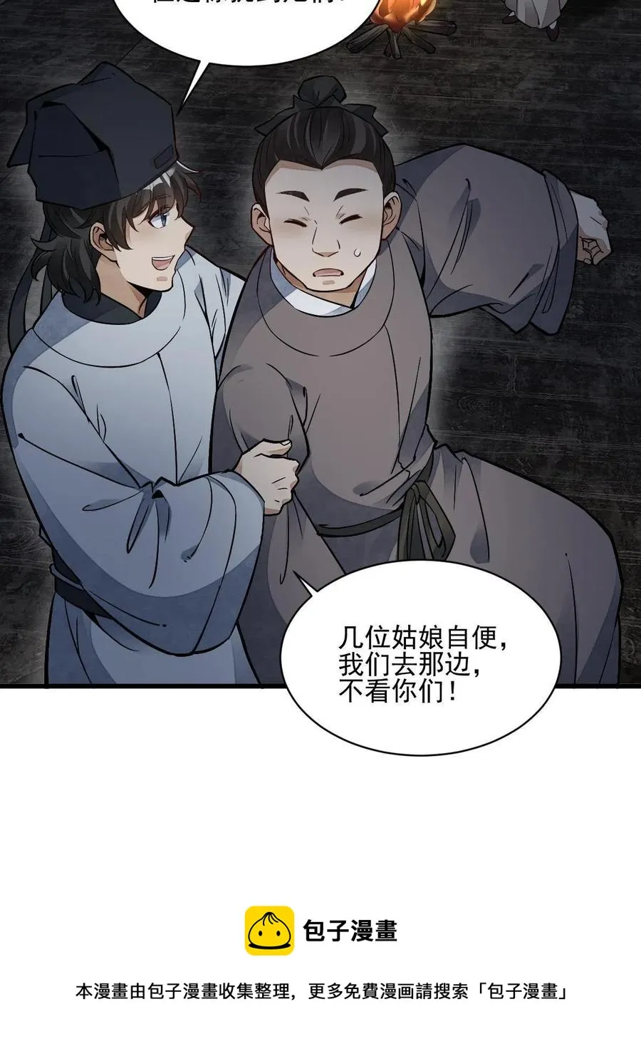 第127话 第21页