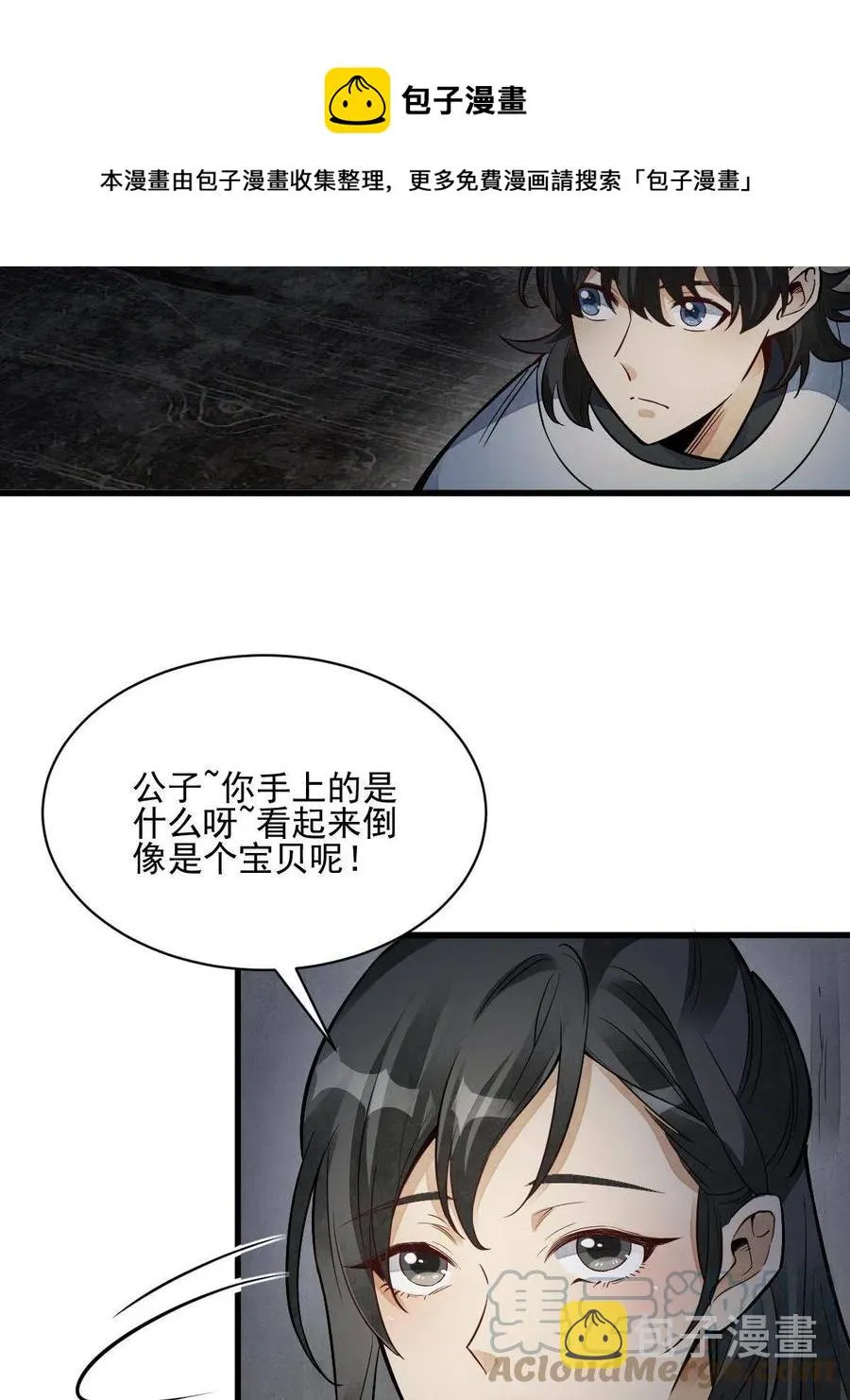 第127话 第25页
