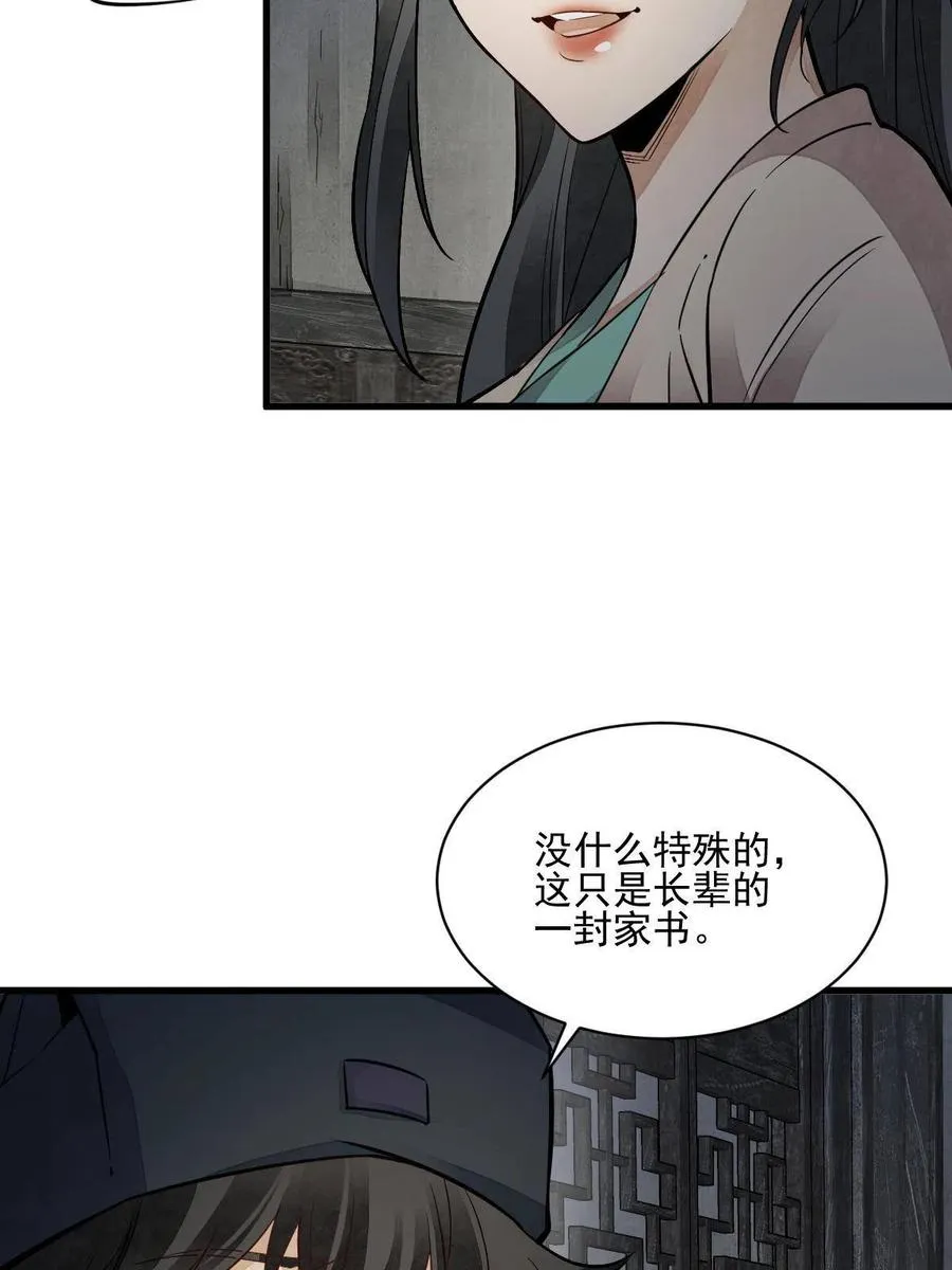 第127话 第26页