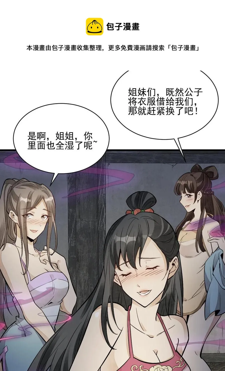 第127话 第29页