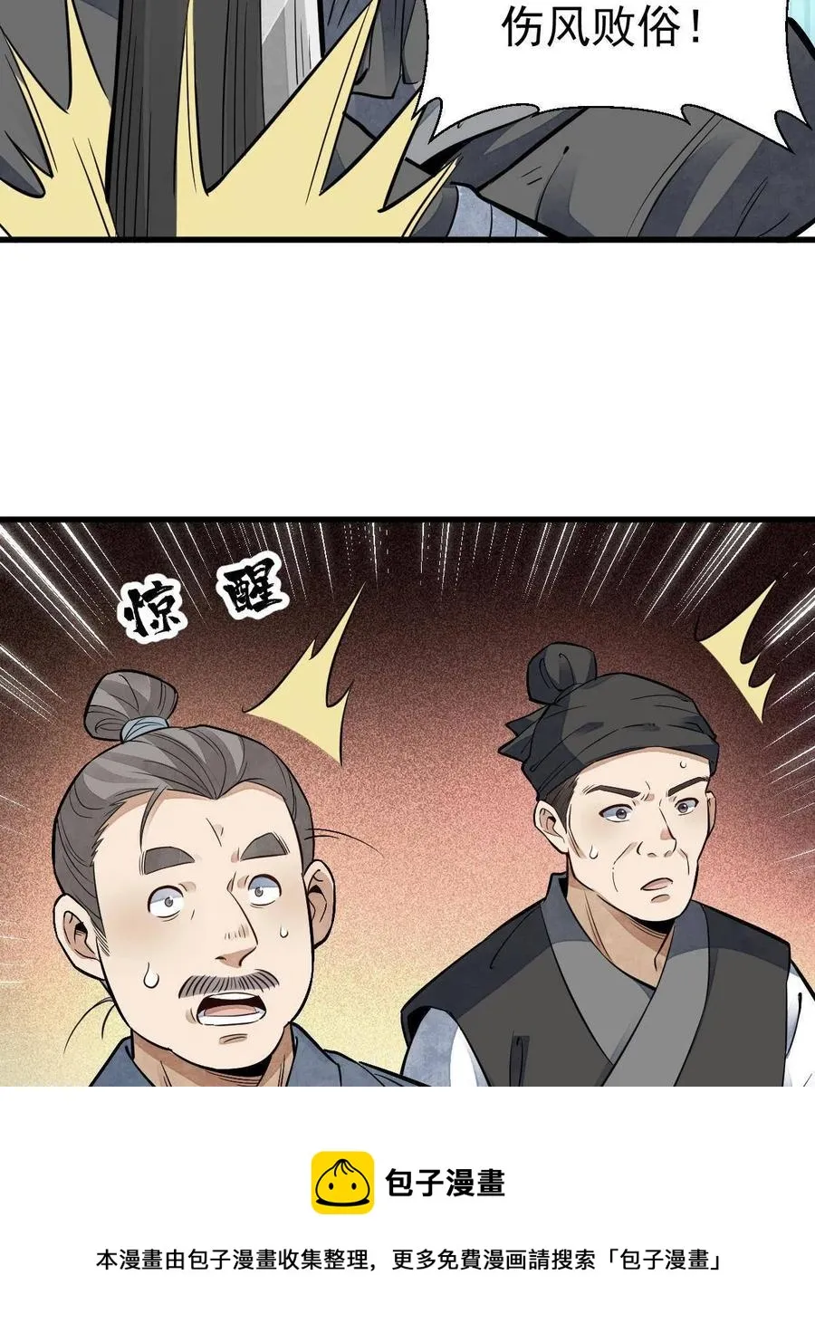 第127话 第33页