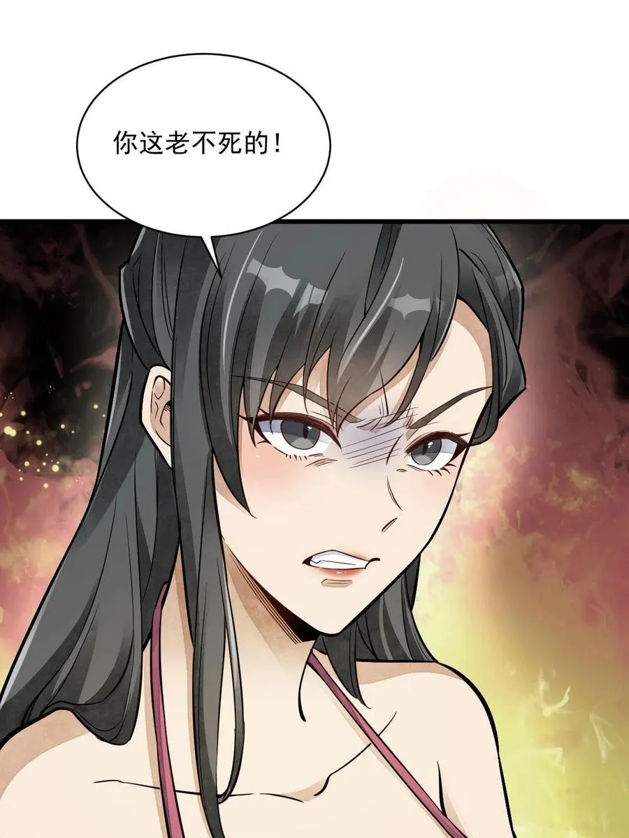 第127话 第35页