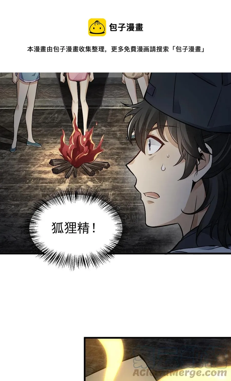 第127话 第37页