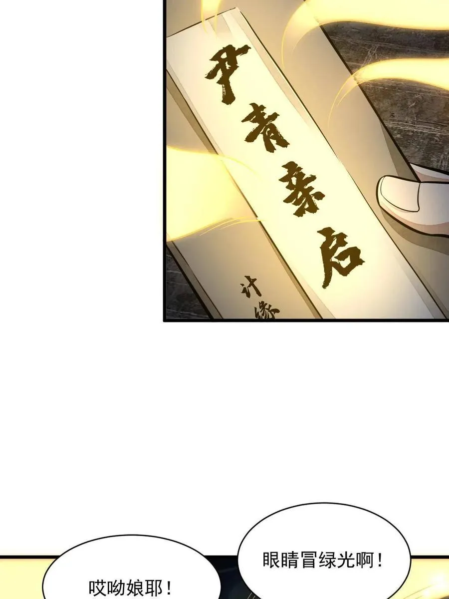 第127话 第38页