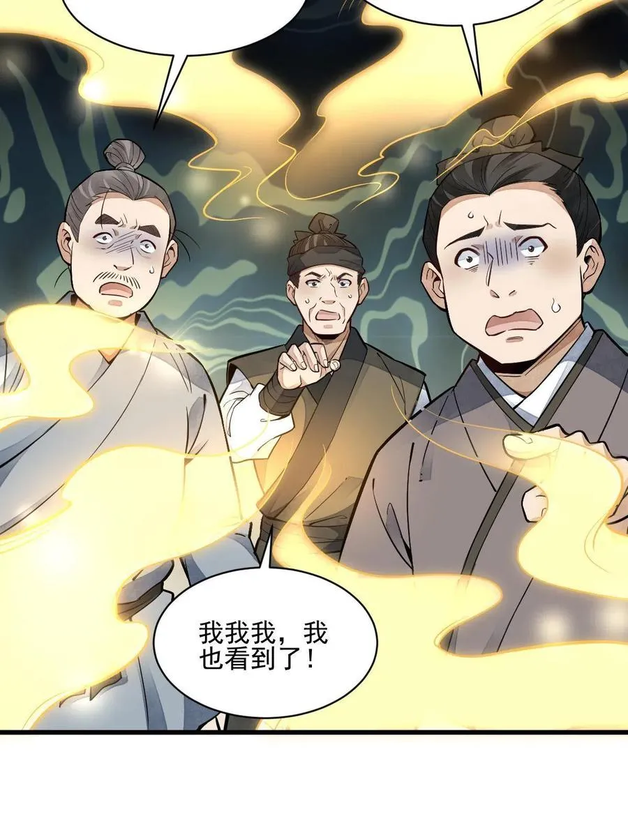 第127话 第39页