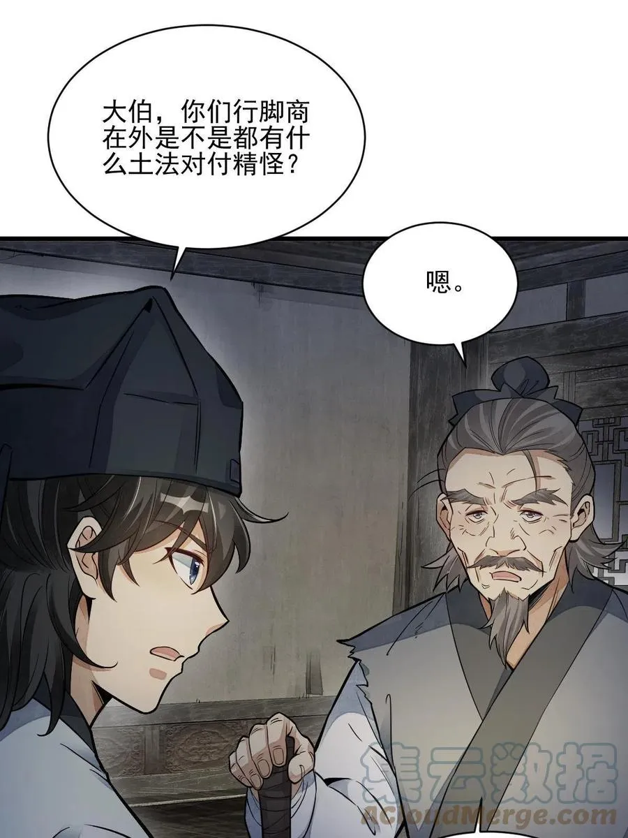第127话 第40页