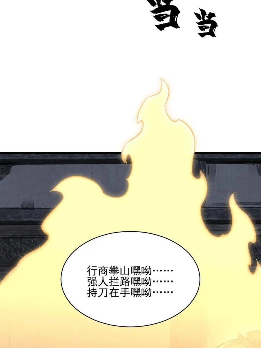 第127话 第42页