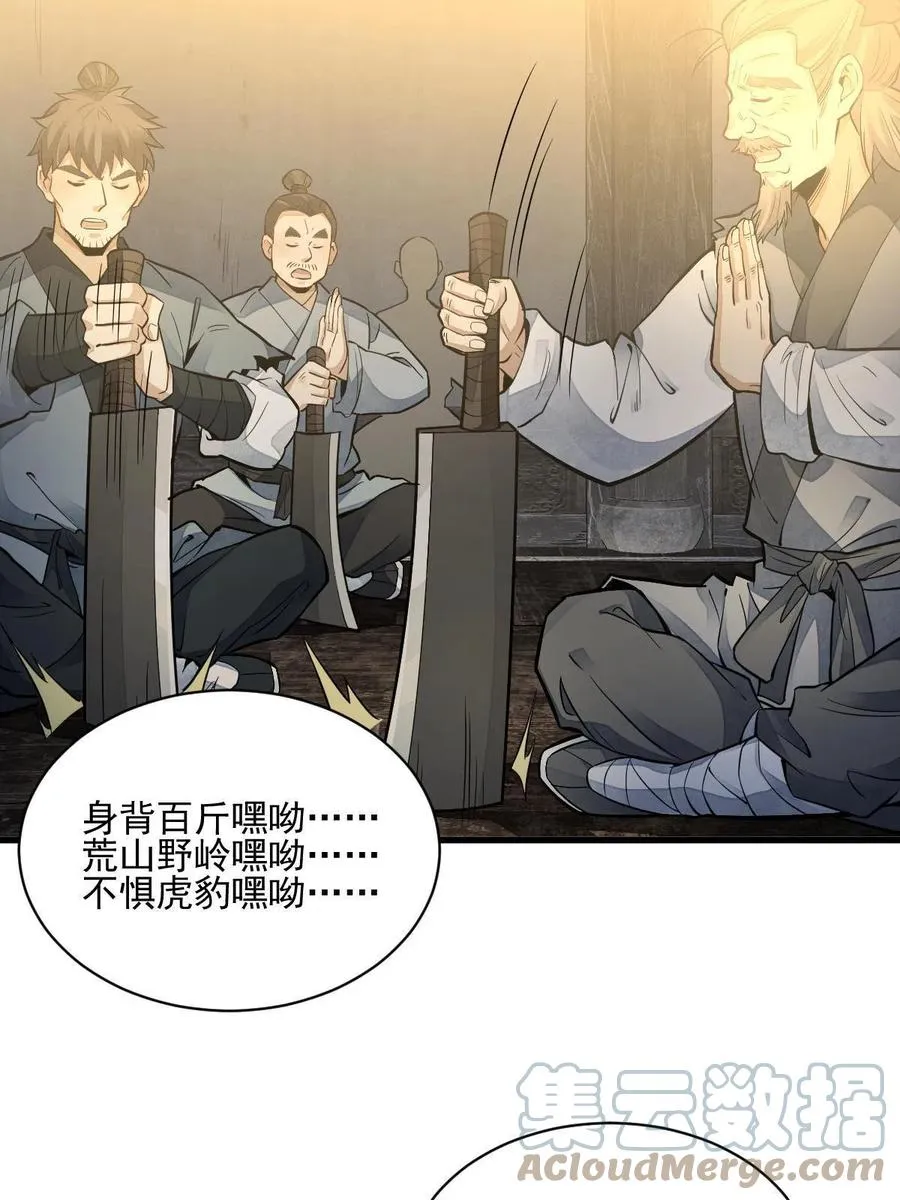 第127话 第43页