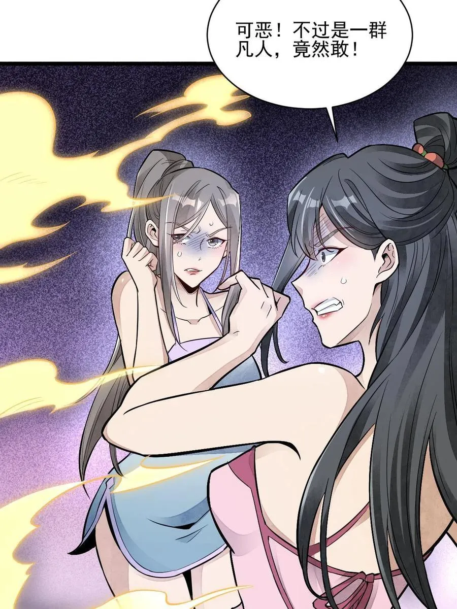 第127话 第44页