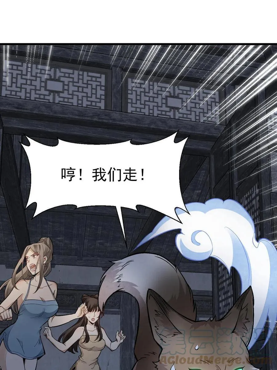 第127话 第46页