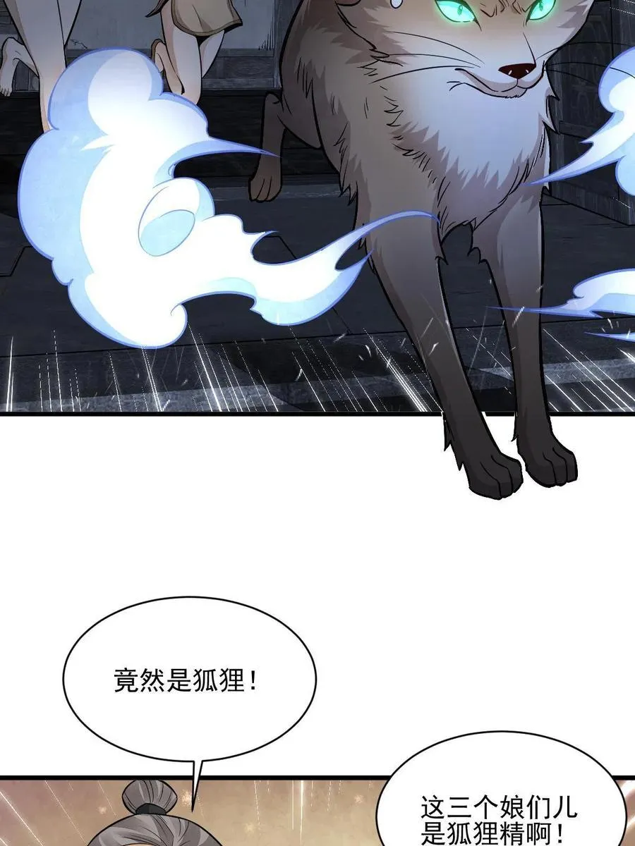第127话 第47页