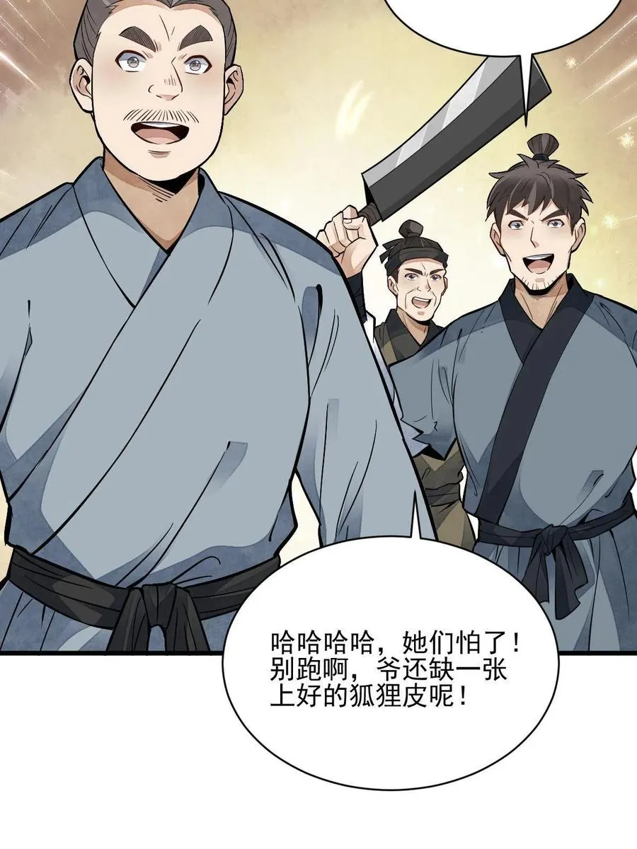 第127话 第48页