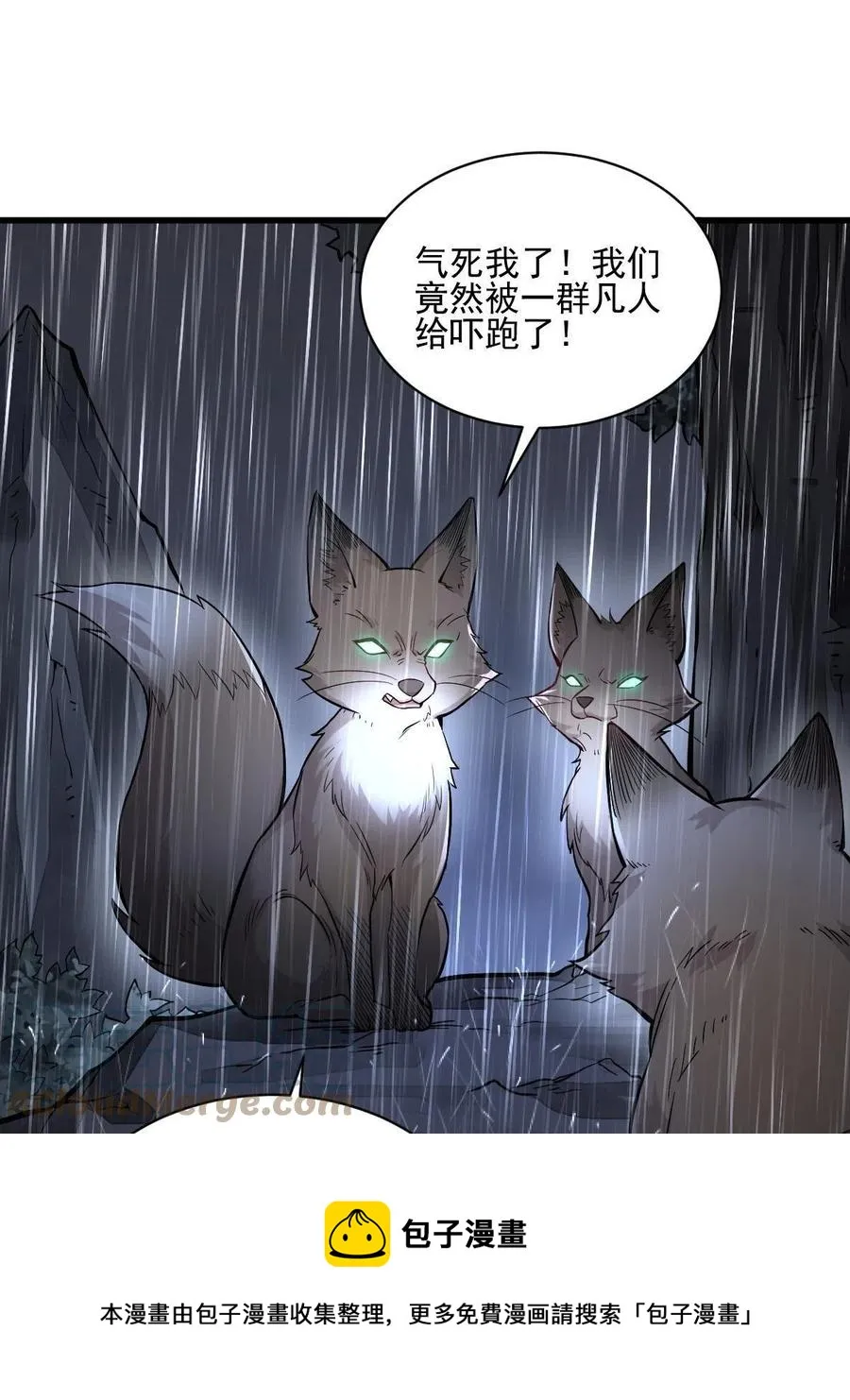 第127话 第49页