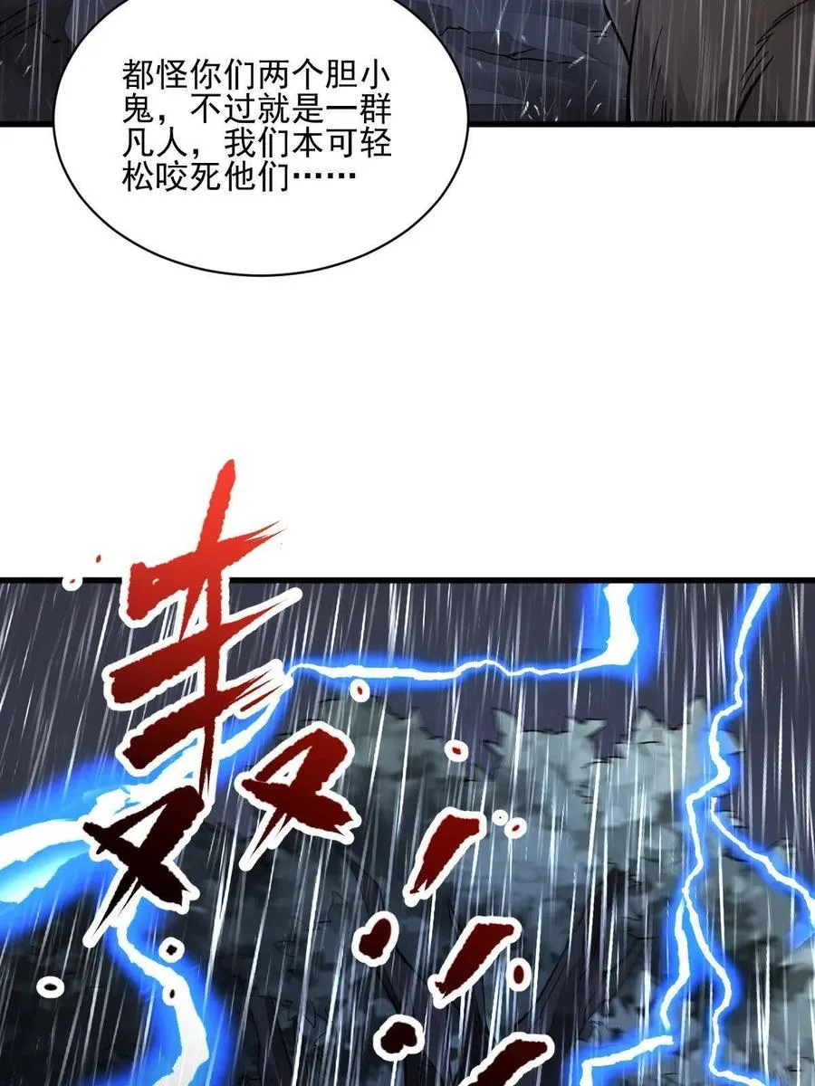 第127话 第50页