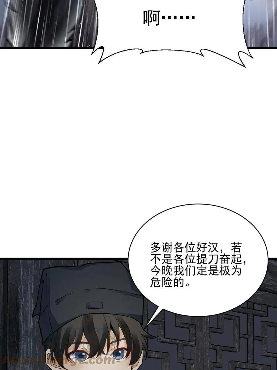 第127话 第52页