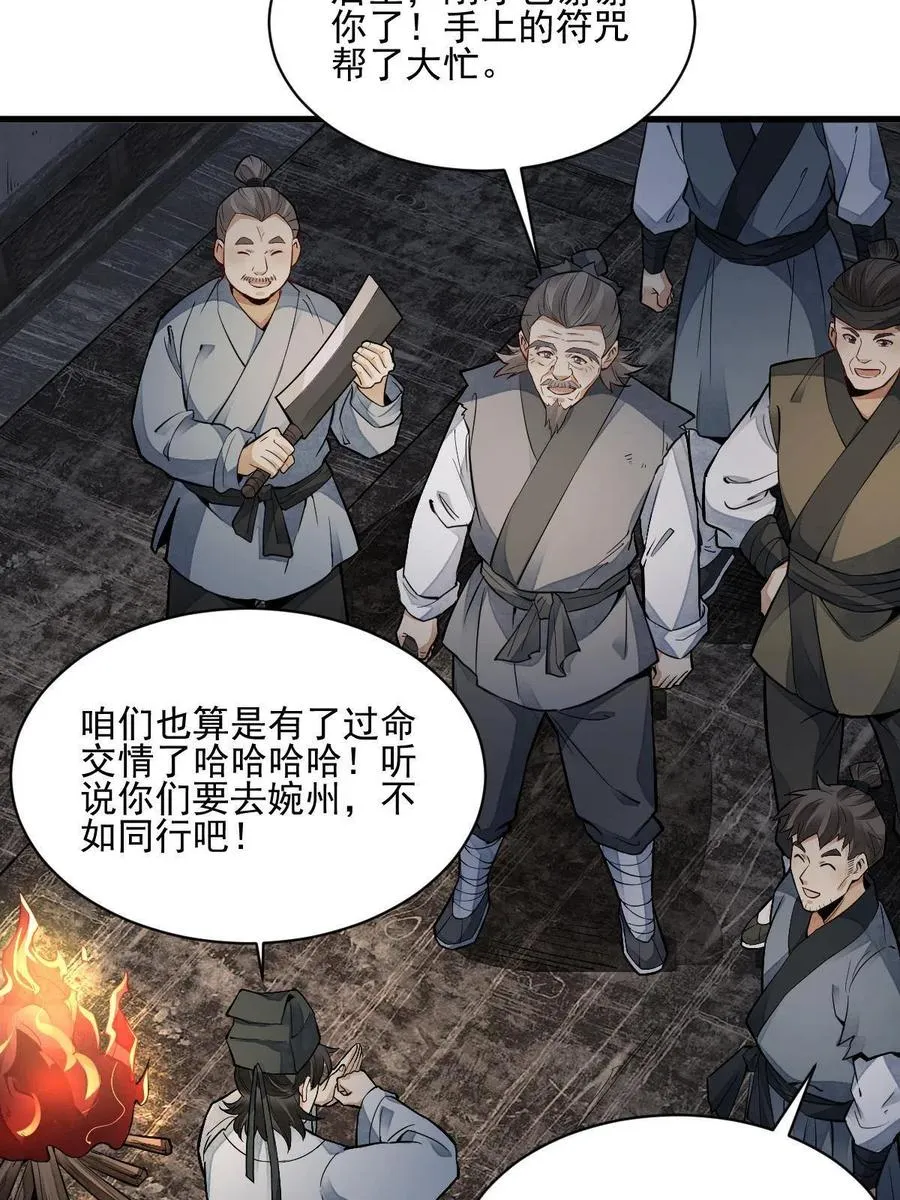 第127话 第54页