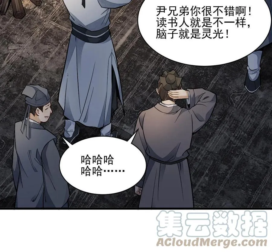 第127话 第55页