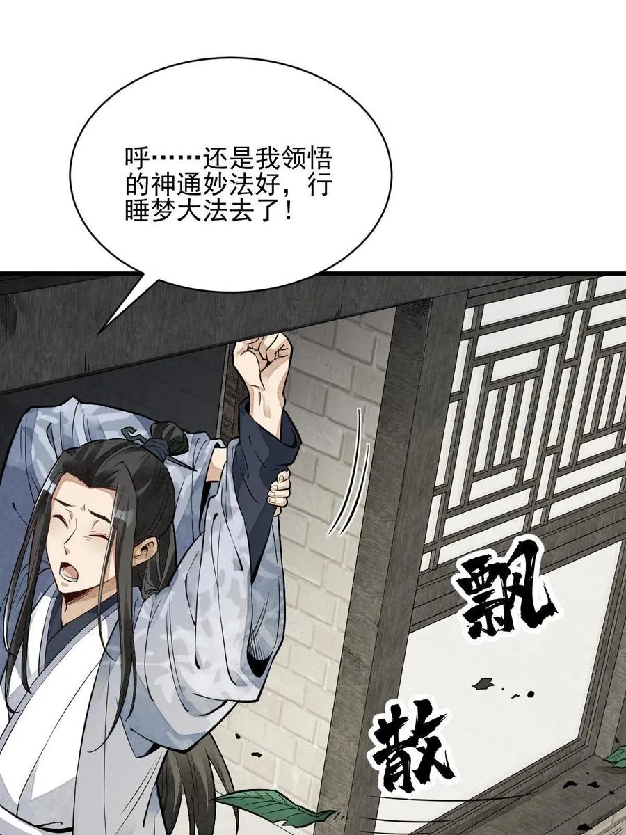 第126话 第3页