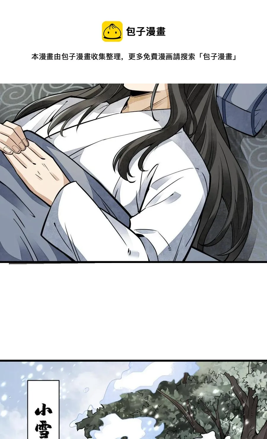 第126话 第5页