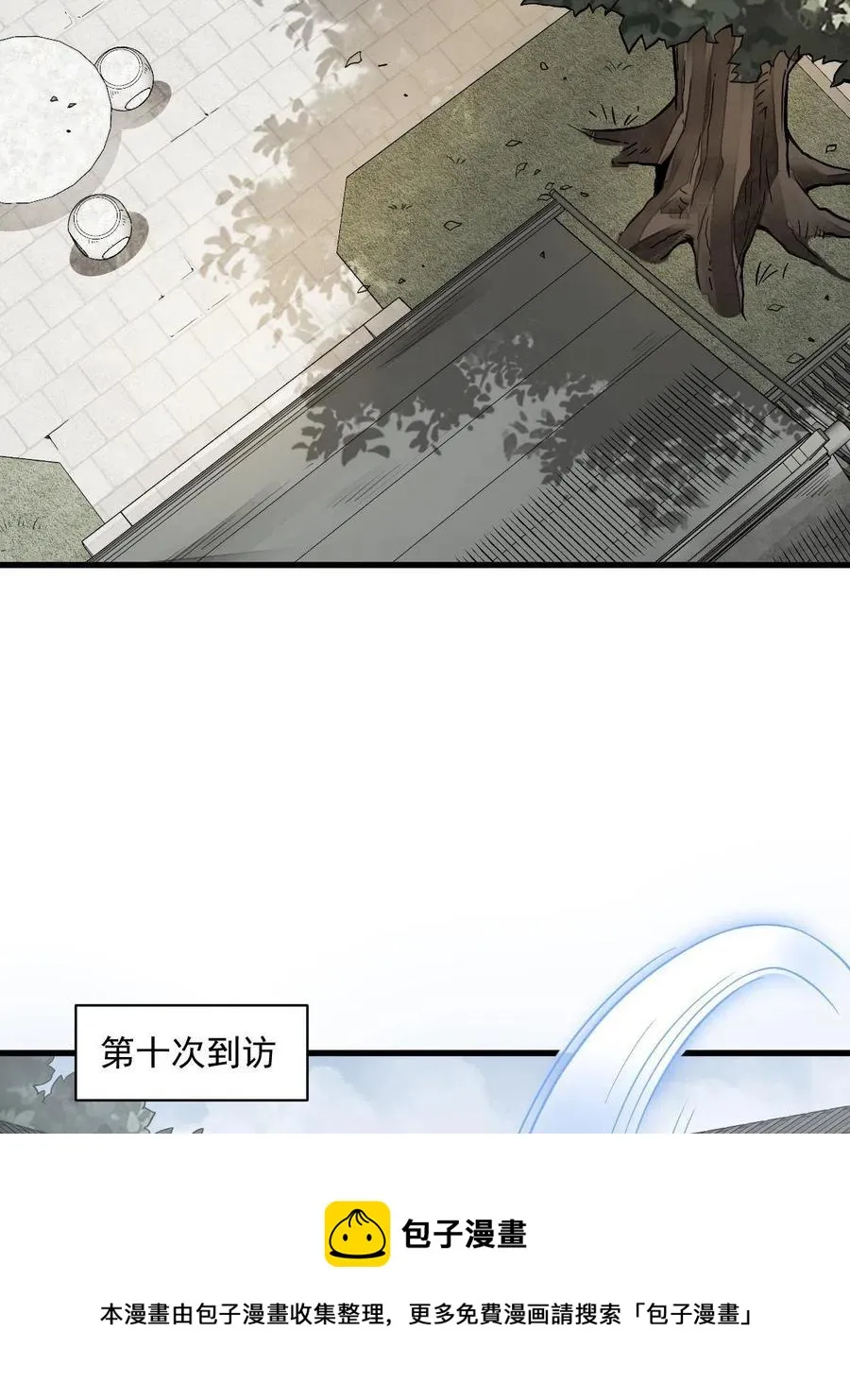 第126话 第9页