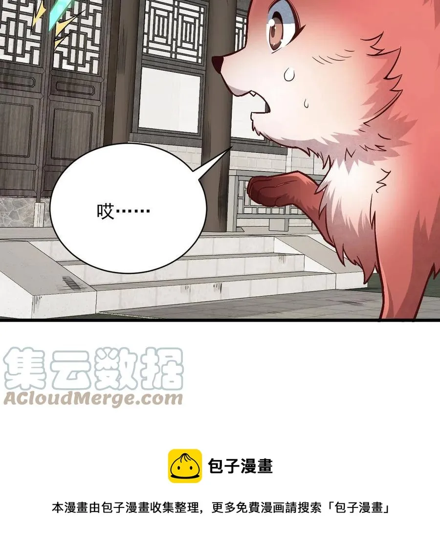 第126话 第13页