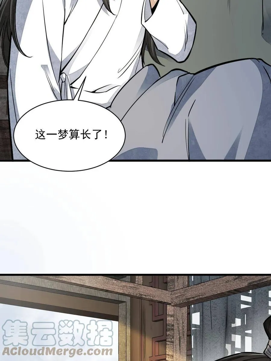 第126话 第16页