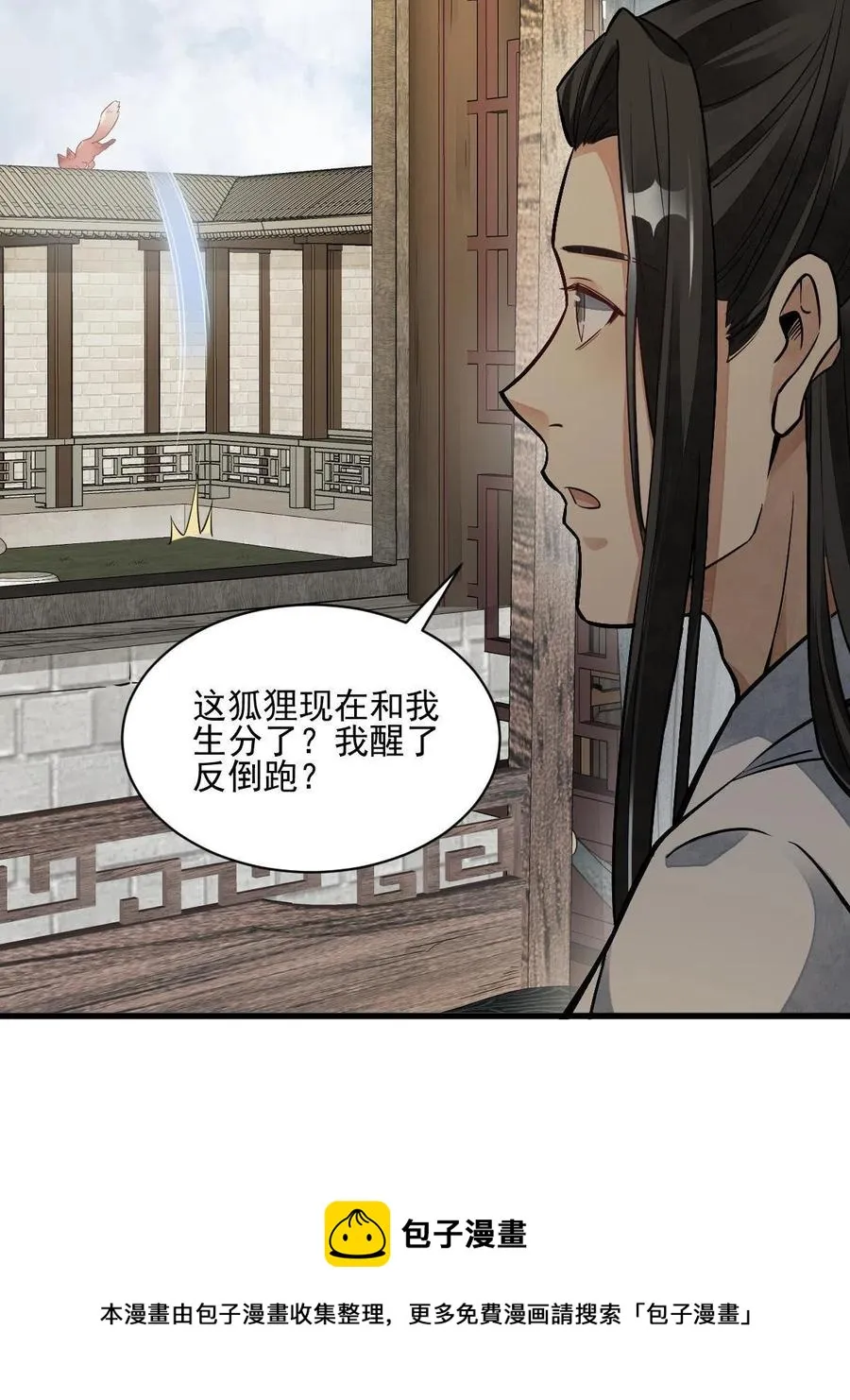 第126话 第17页