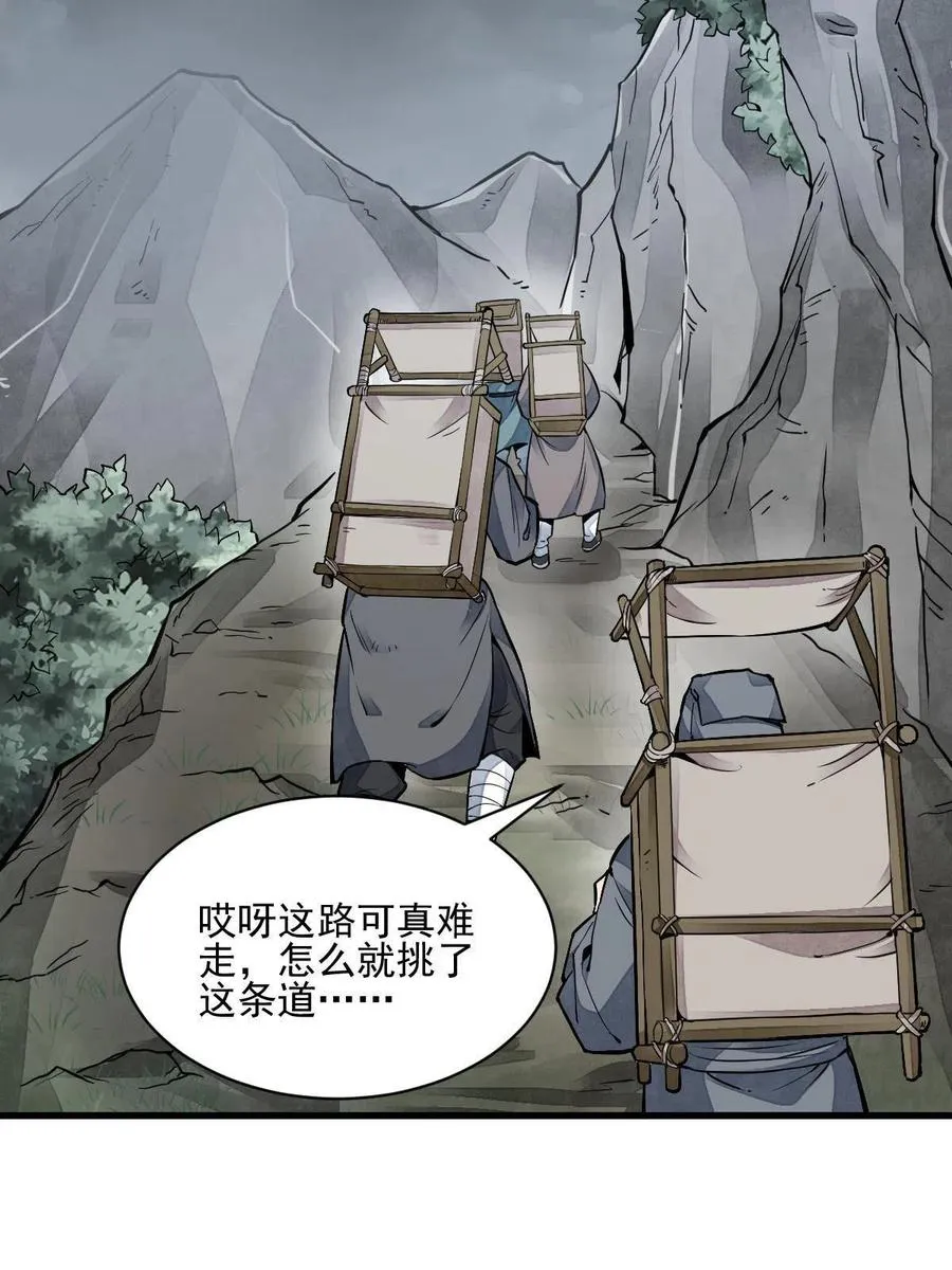 第126话 第20页