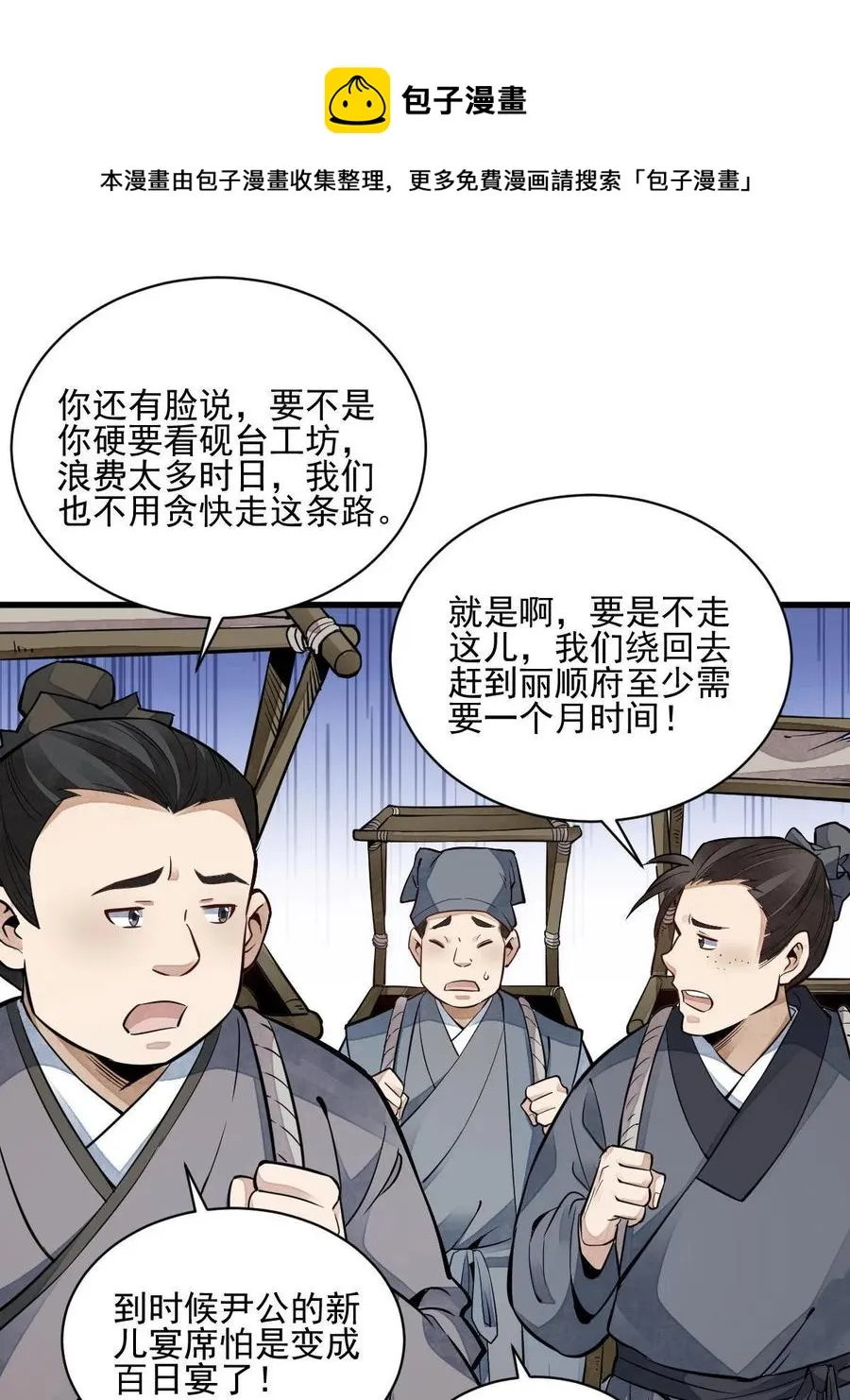 第126话 第21页