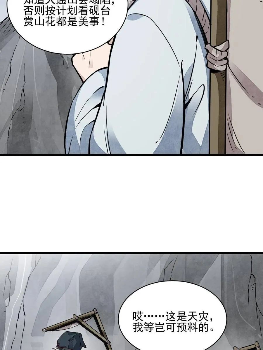 第126话 第23页