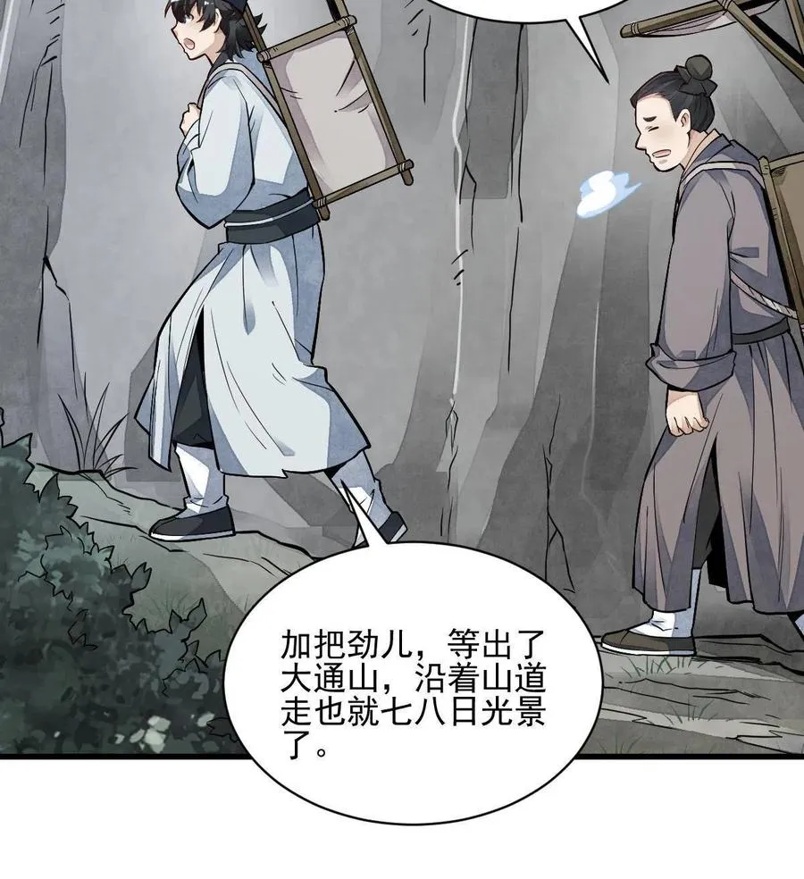 第126话 第24页