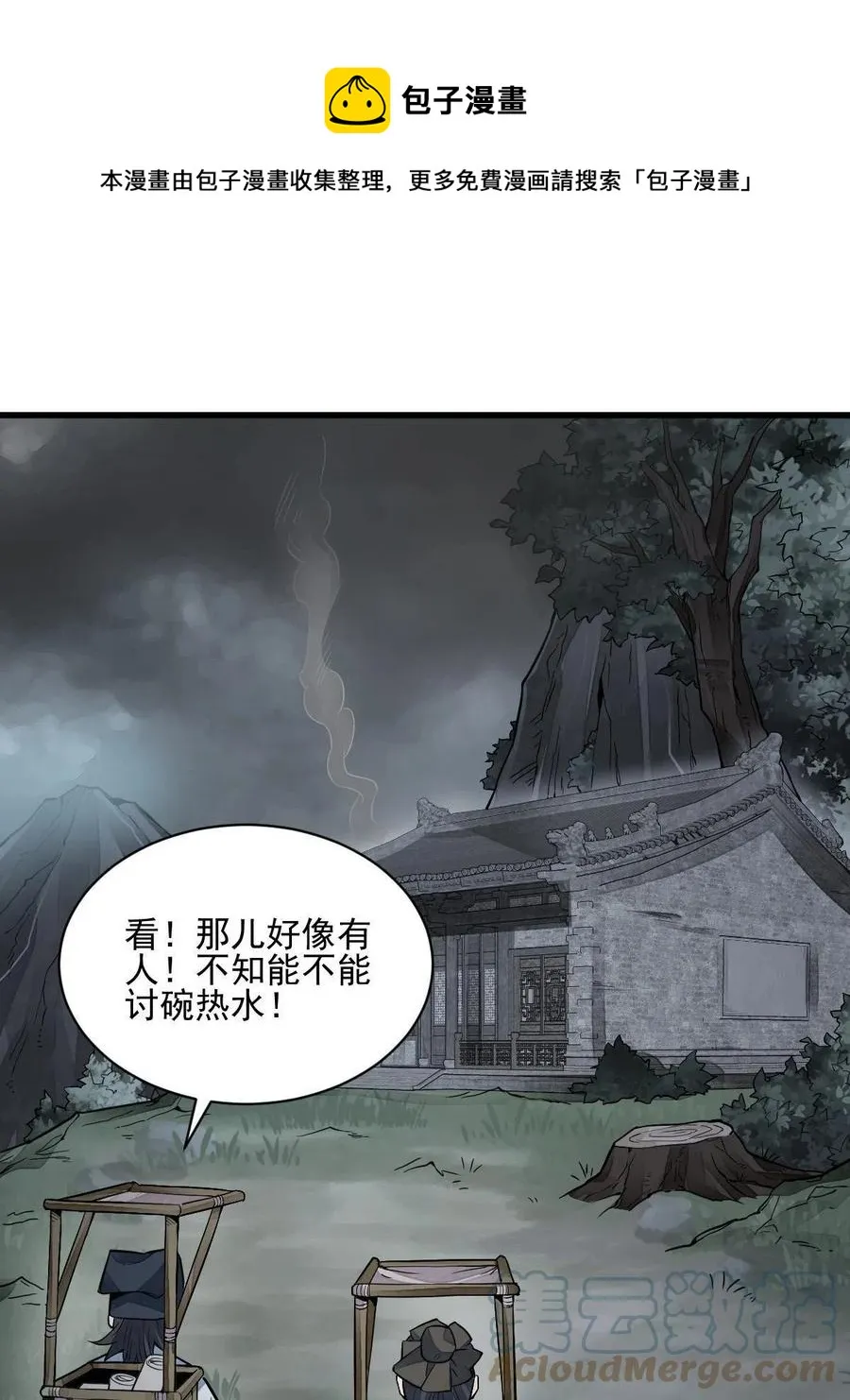 第126话 第25页