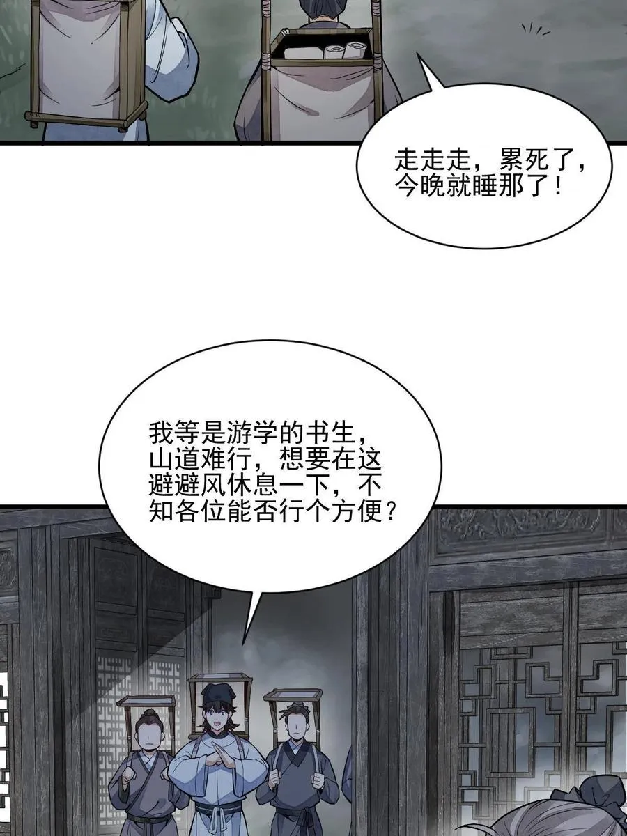 第126话 第26页