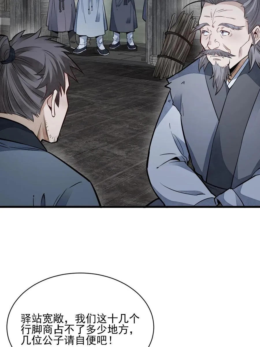 第126话 第27页