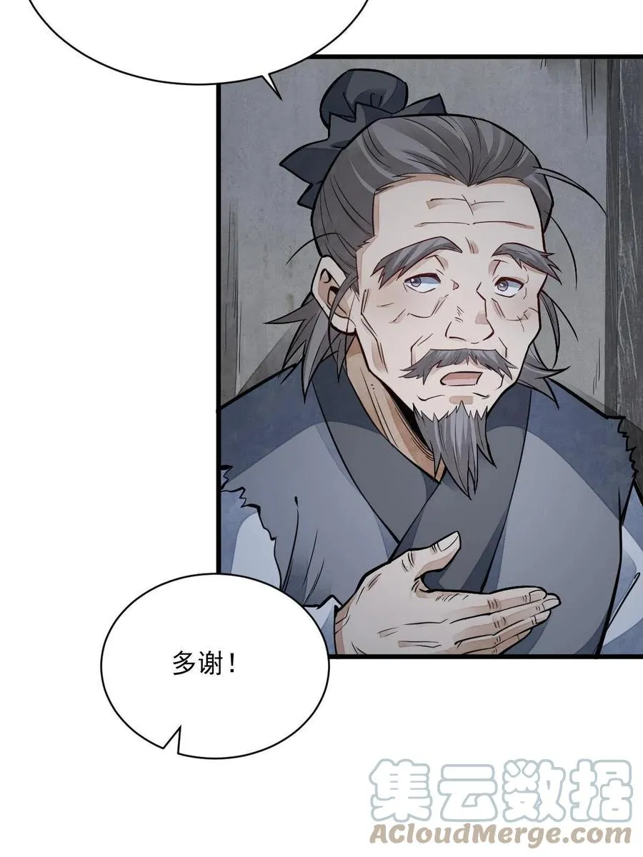 第126话 第28页