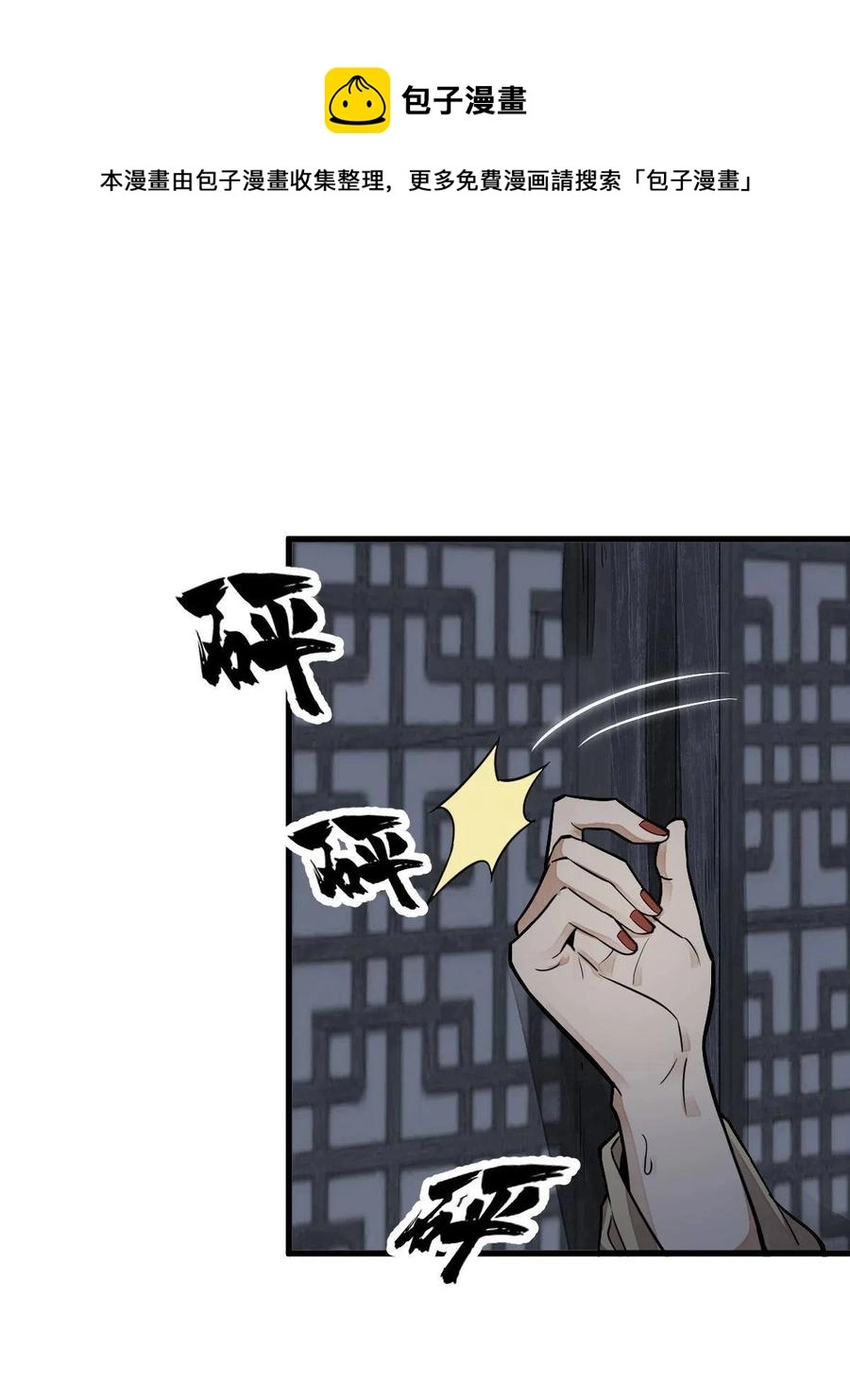 第126话 第33页