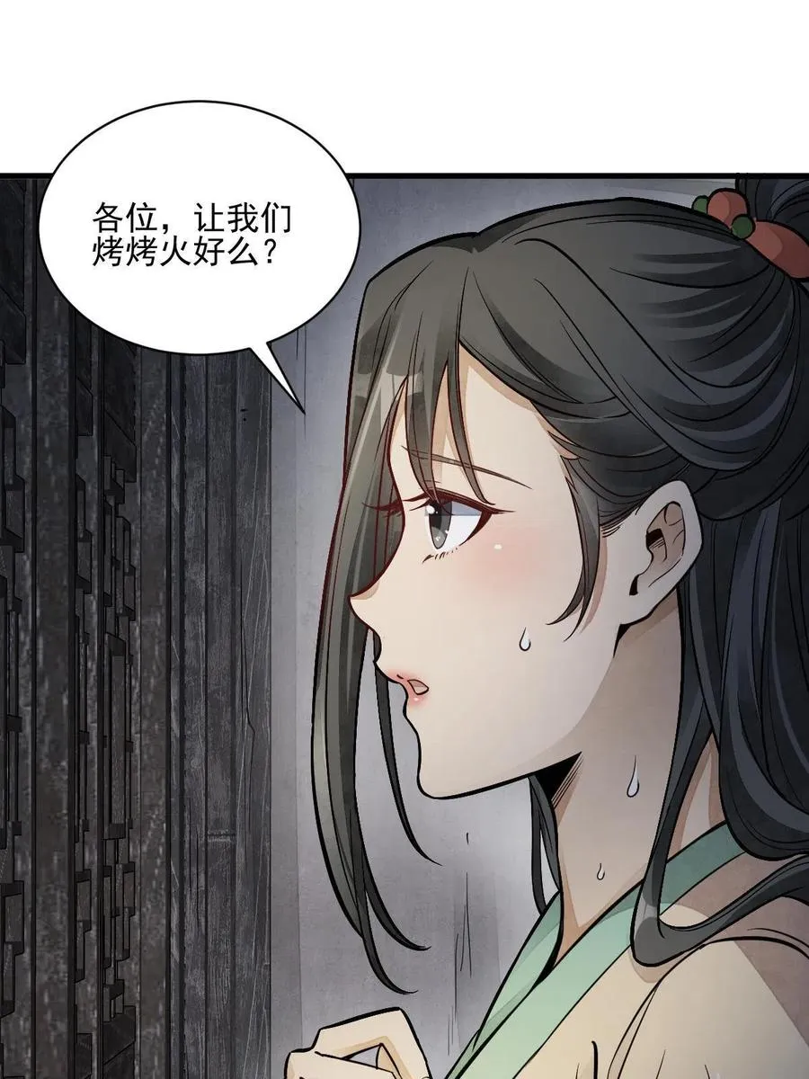 第126话 第36页