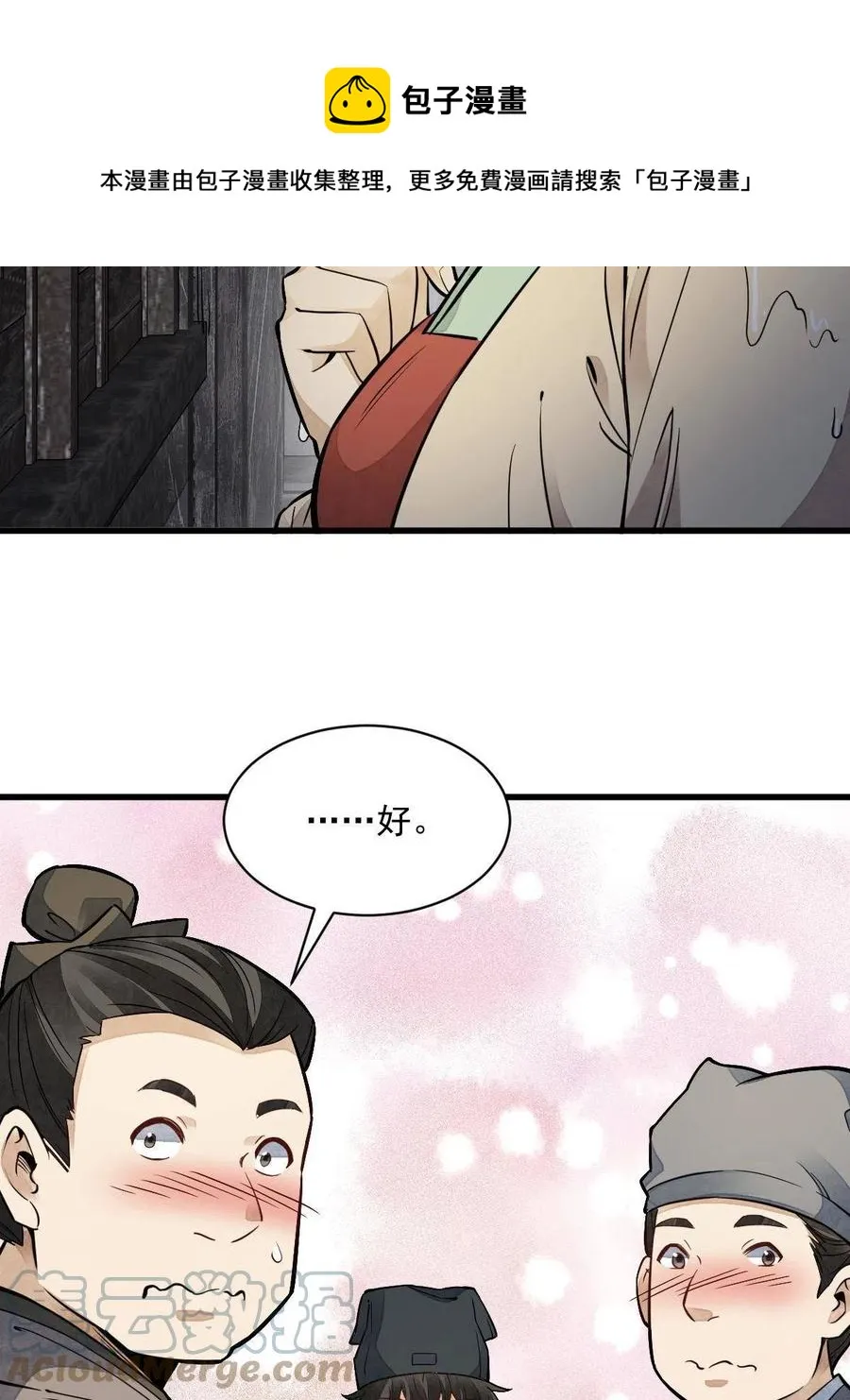 第126话 第37页