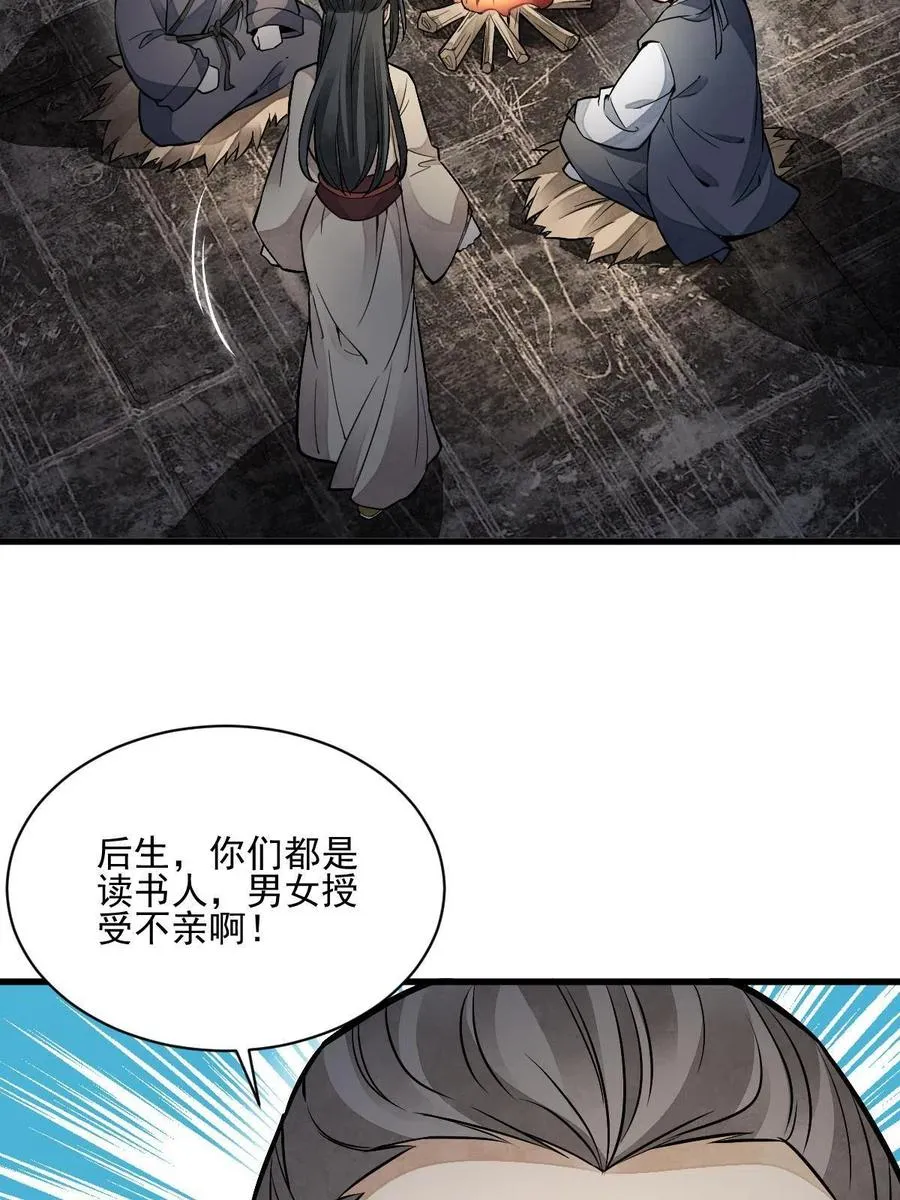 第126话 第39页