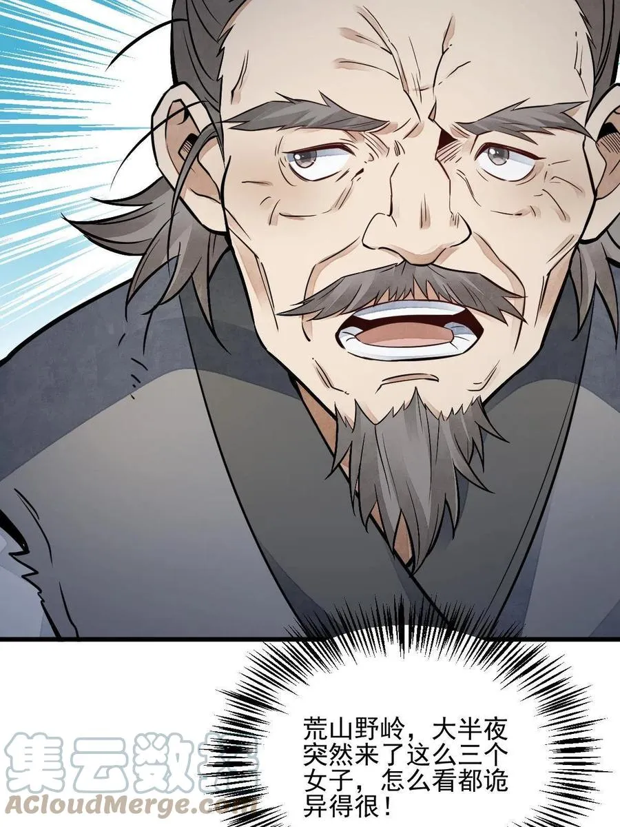 第126话 第40页