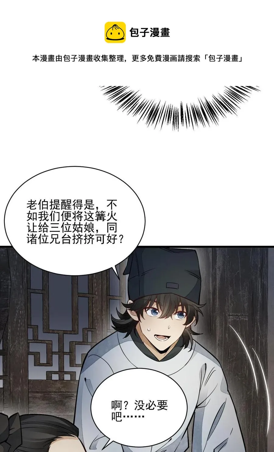第126话 第41页