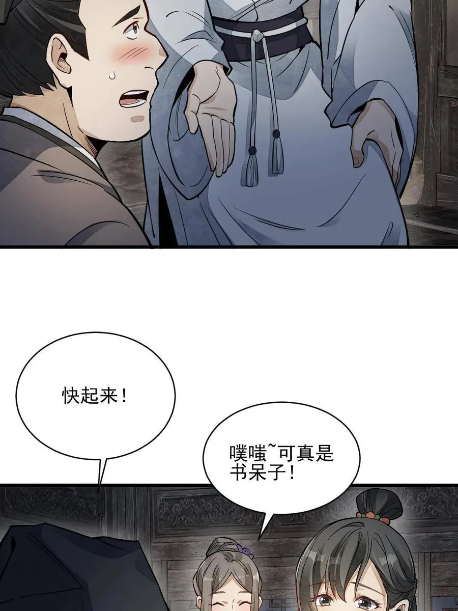 第126话 第42页