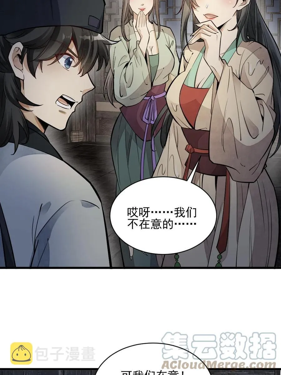 第126话 第43页