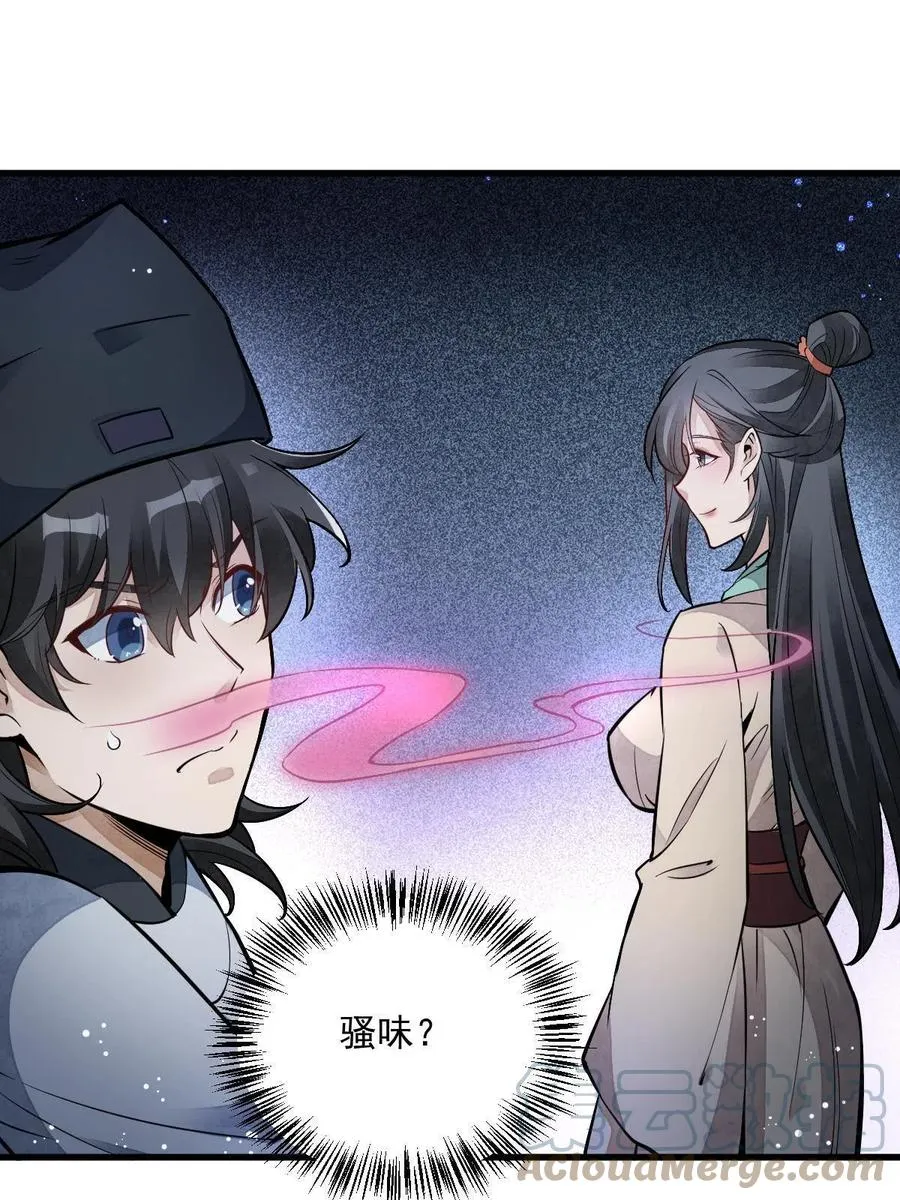 第126话 第46页