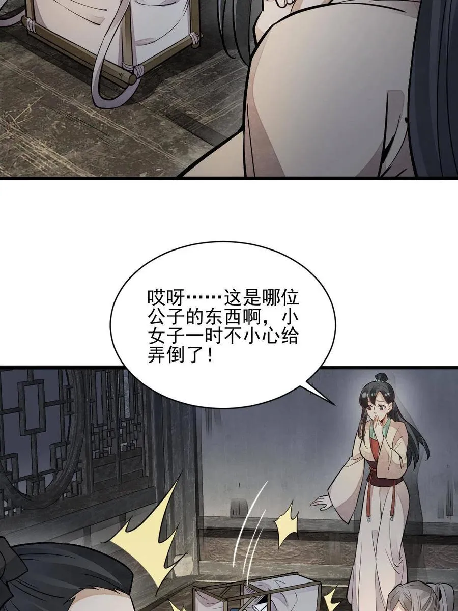 第126话 第48页