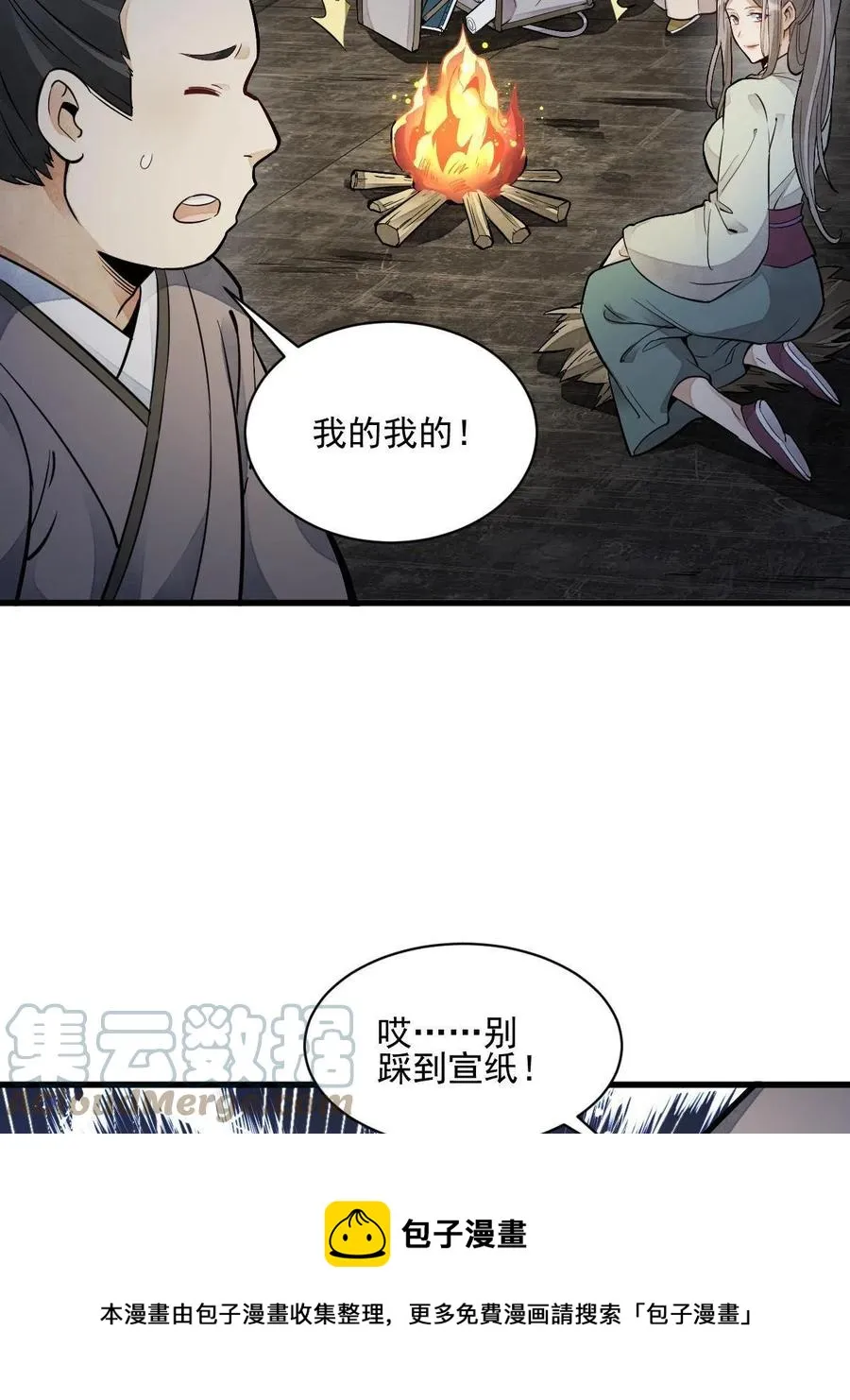第126话 第49页