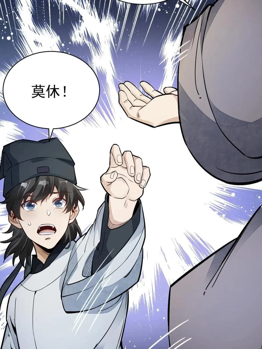 第126话 第50页