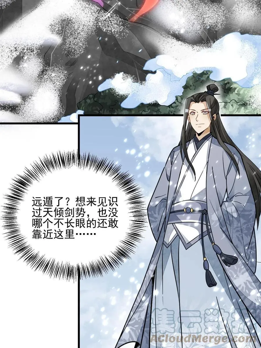 第125话 第4页