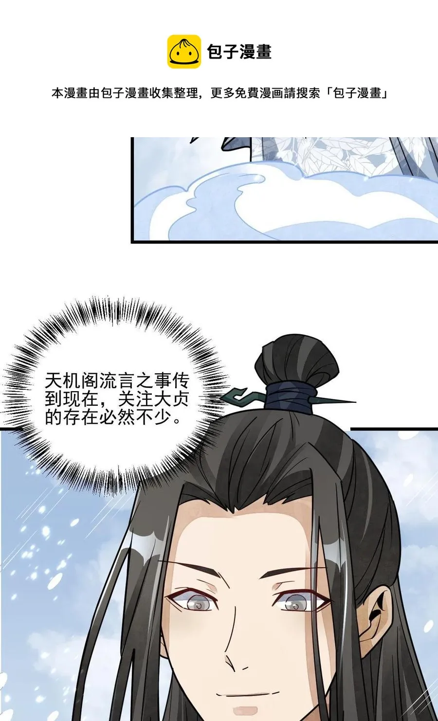 第125话 第5页